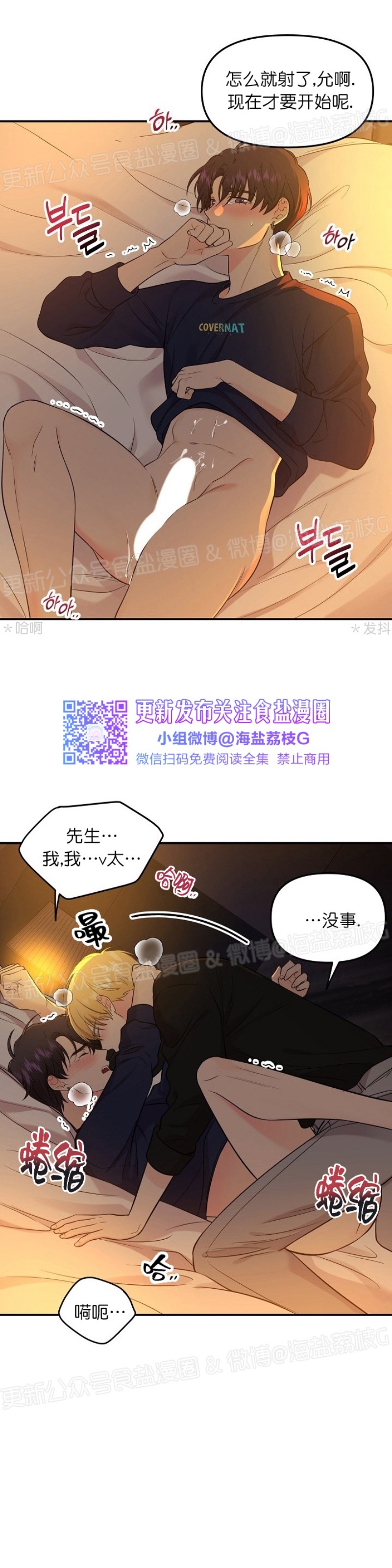 《老虎花/老虎的诅咒》漫画最新章节第29话免费下拉式在线观看章节第【11】张图片