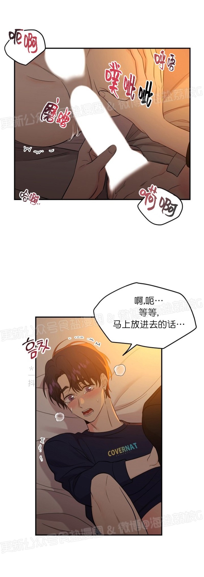 《老虎花/老虎的诅咒》漫画最新章节第29话免费下拉式在线观看章节第【12】张图片