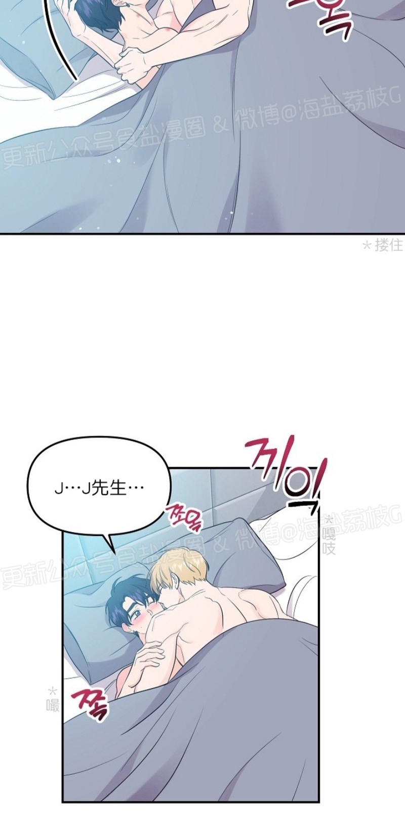 《老虎花/老虎的诅咒》漫画最新章节第29话免费下拉式在线观看章节第【22】张图片