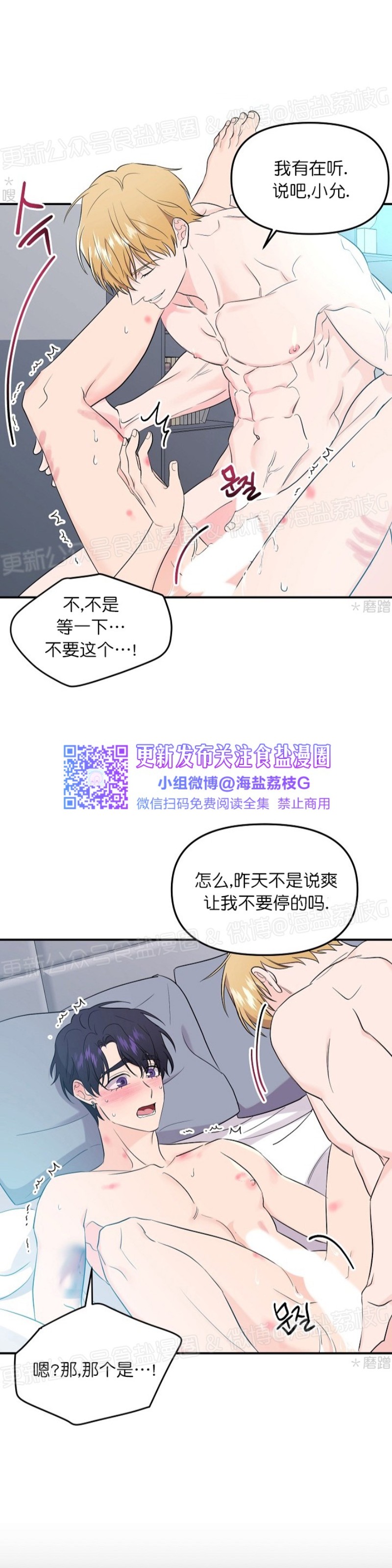 《老虎花/老虎的诅咒》漫画最新章节第29话免费下拉式在线观看章节第【23】张图片