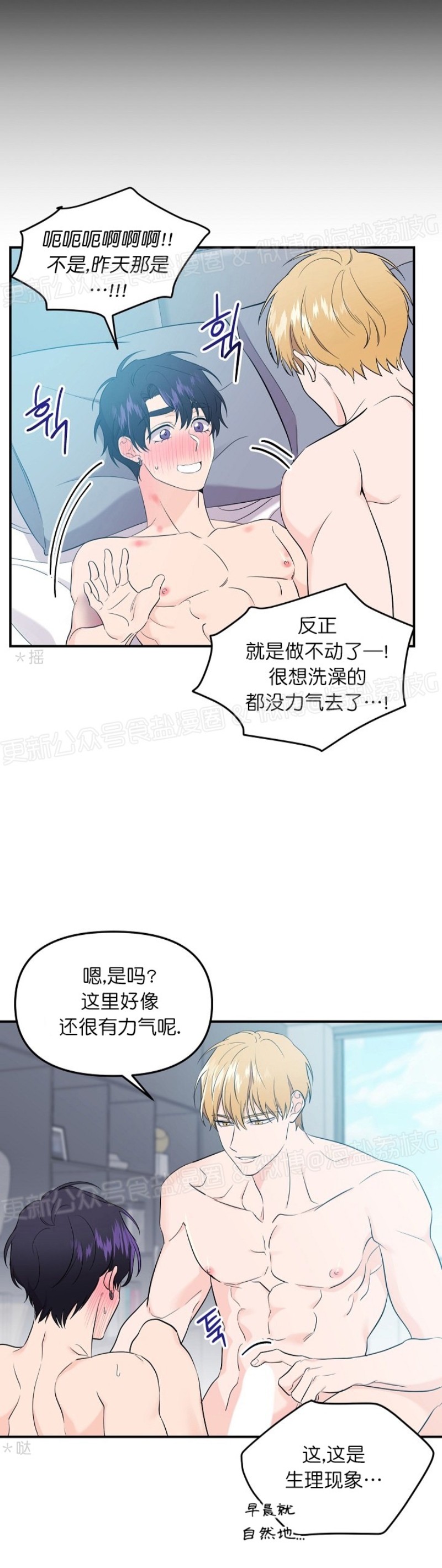 《老虎花/老虎的诅咒》漫画最新章节第29话免费下拉式在线观看章节第【26】张图片