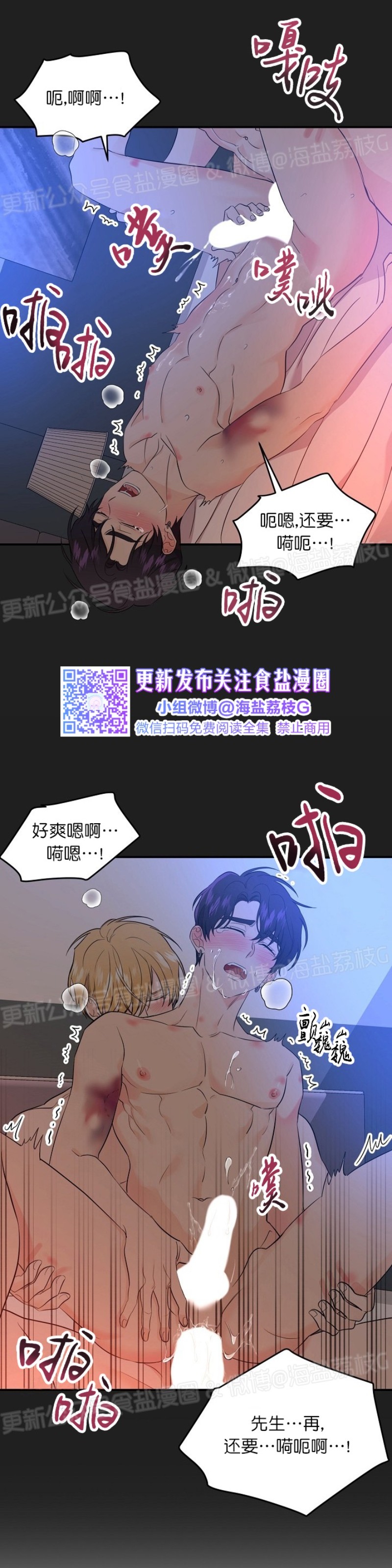 《老虎花/老虎的诅咒》漫画最新章节第29话免费下拉式在线观看章节第【25】张图片