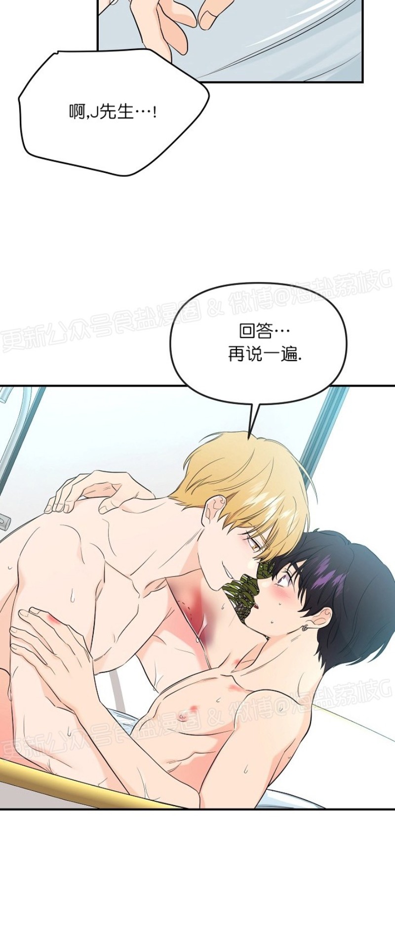 《老虎花/老虎的诅咒》漫画最新章节第29话免费下拉式在线观看章节第【34】张图片