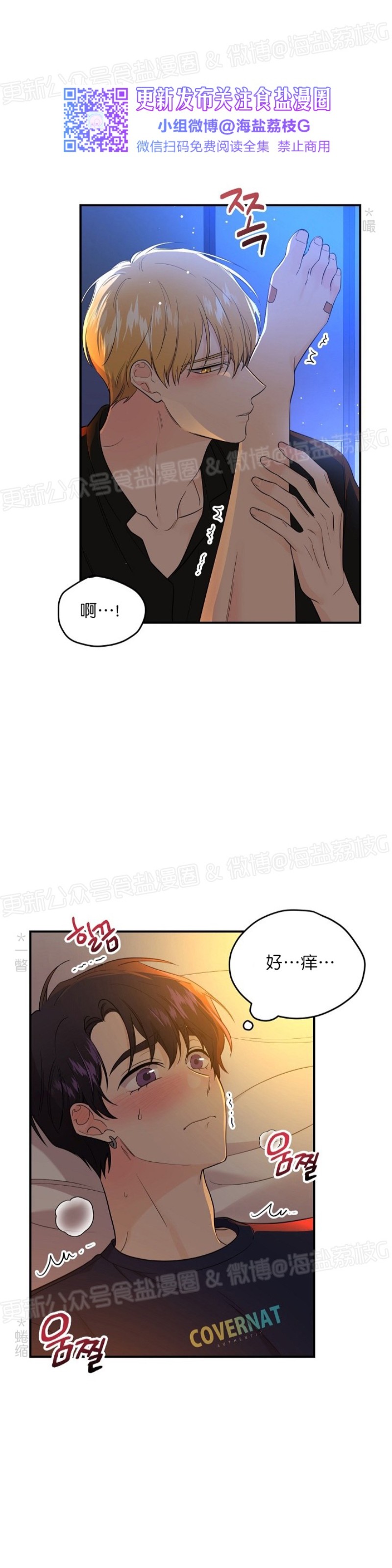 《老虎花/老虎的诅咒》漫画最新章节第29话免费下拉式在线观看章节第【3】张图片