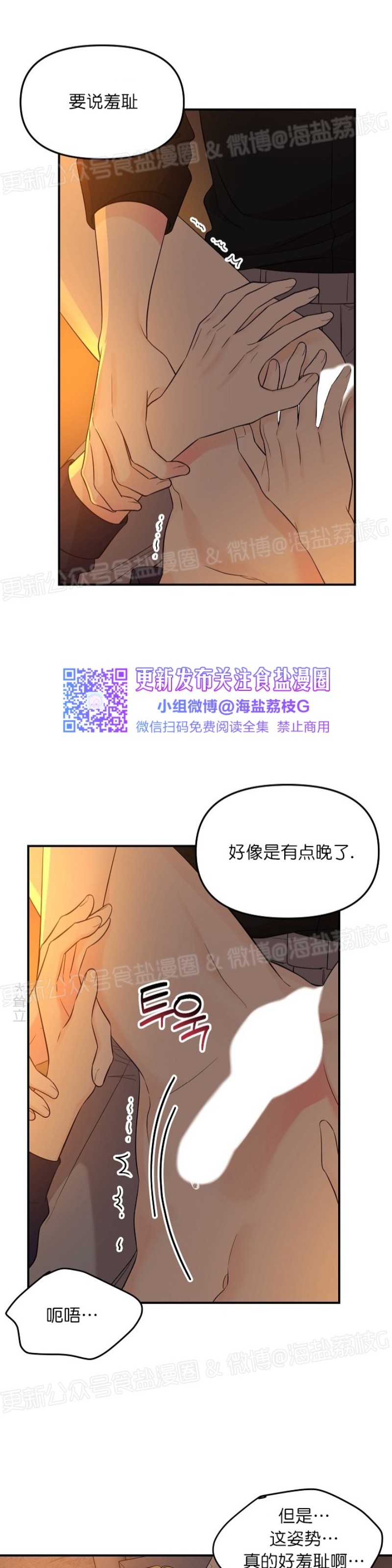 《老虎花/老虎的诅咒》漫画最新章节第29话免费下拉式在线观看章节第【5】张图片