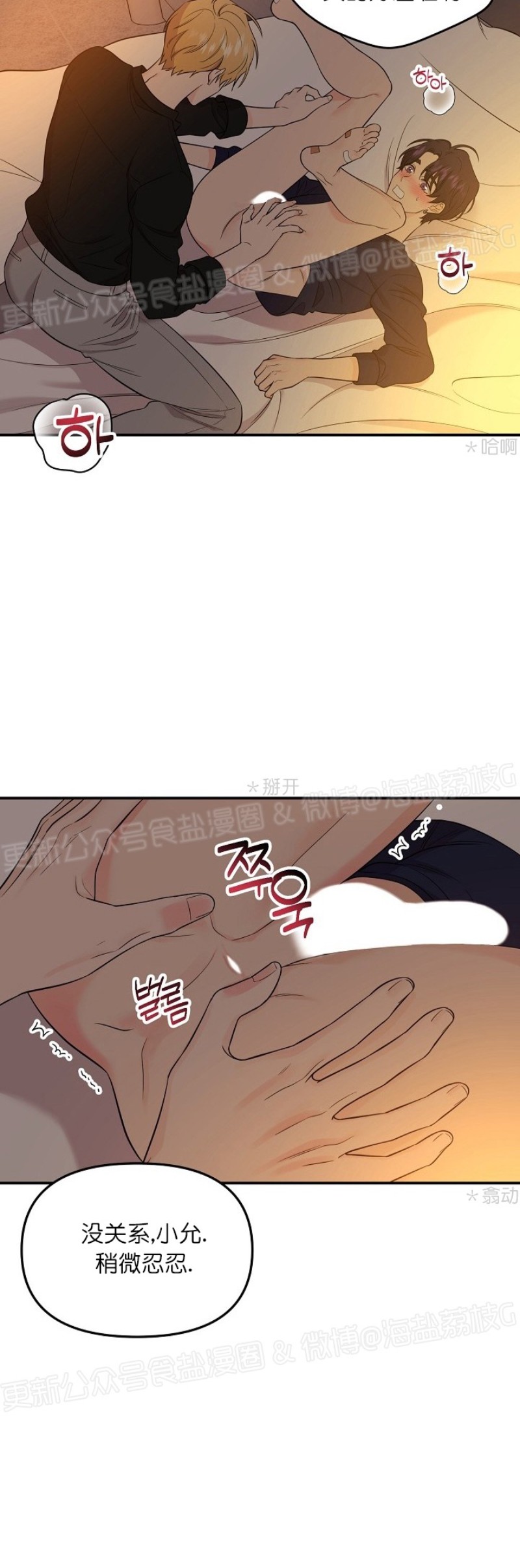 《老虎花/老虎的诅咒》漫画最新章节第29话免费下拉式在线观看章节第【6】张图片