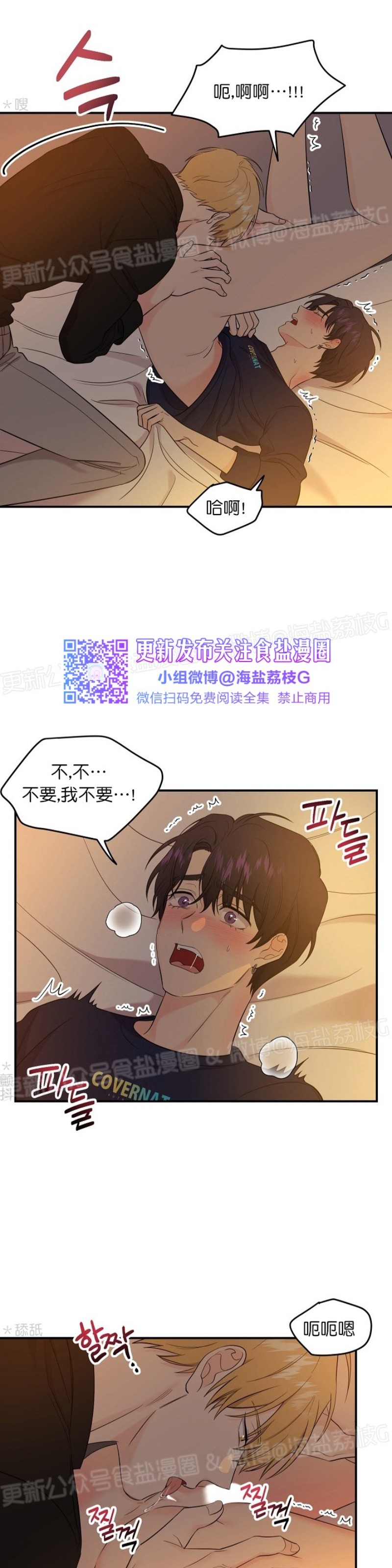 《老虎花/老虎的诅咒》漫画最新章节第29话免费下拉式在线观看章节第【7】张图片