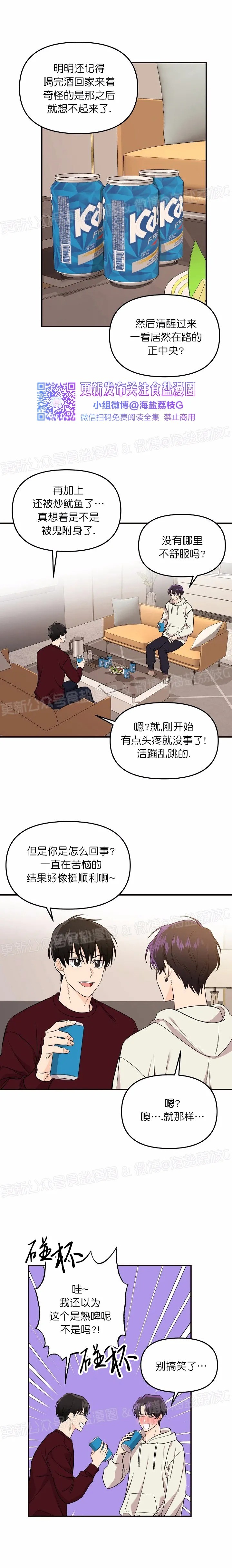 《老虎花/老虎的诅咒》漫画最新章节第30话 第一季完免费下拉式在线观看章节第【12】张图片