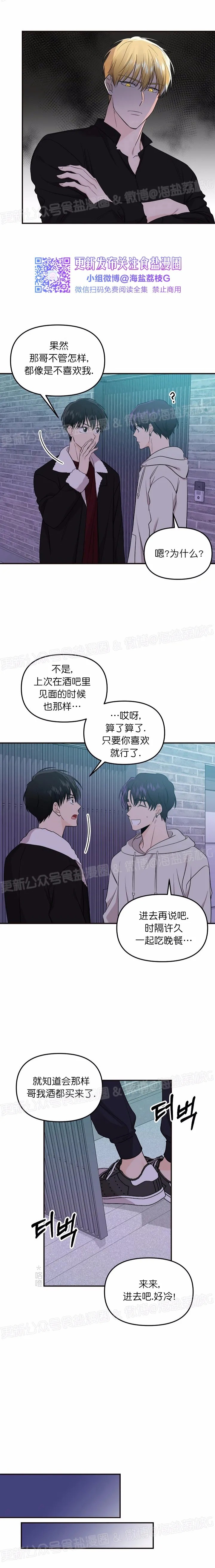 《老虎花/老虎的诅咒》漫画最新章节第30话 第一季完免费下拉式在线观看章节第【11】张图片