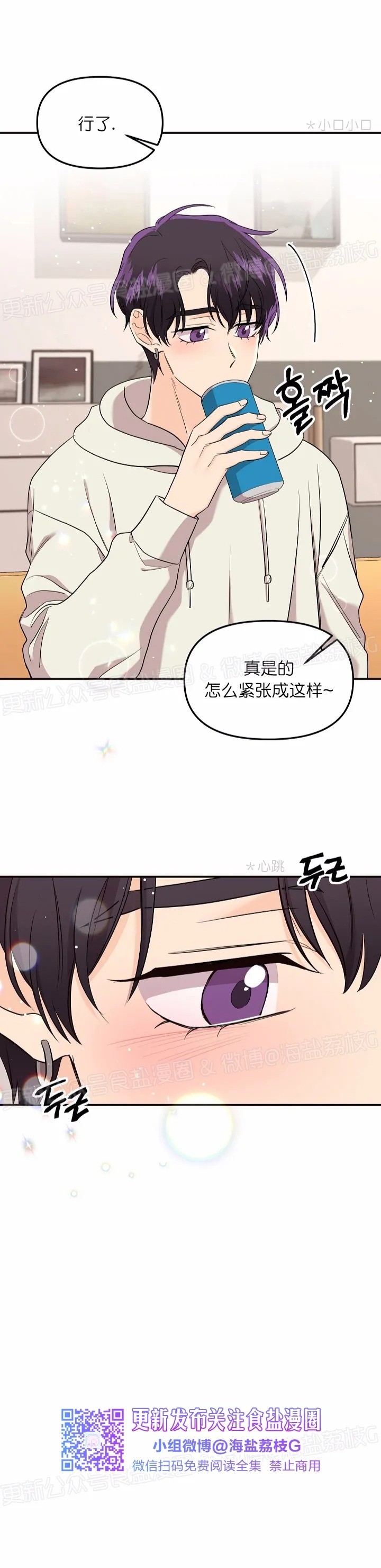 《老虎花/老虎的诅咒》漫画最新章节第30话 第一季完免费下拉式在线观看章节第【14】张图片