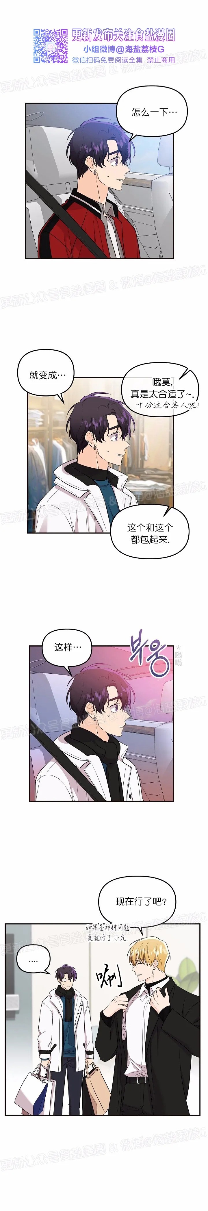 《老虎花/老虎的诅咒》漫画最新章节第30话 第一季完免费下拉式在线观看章节第【3】张图片