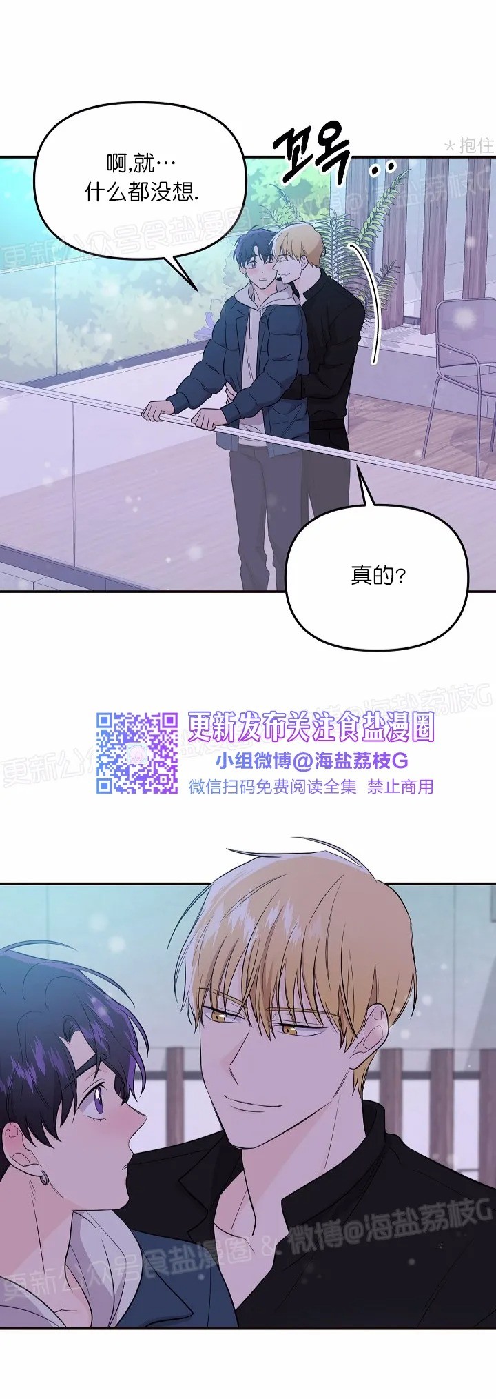 《老虎花/老虎的诅咒》漫画最新章节第30话 第一季完免费下拉式在线观看章节第【19】张图片