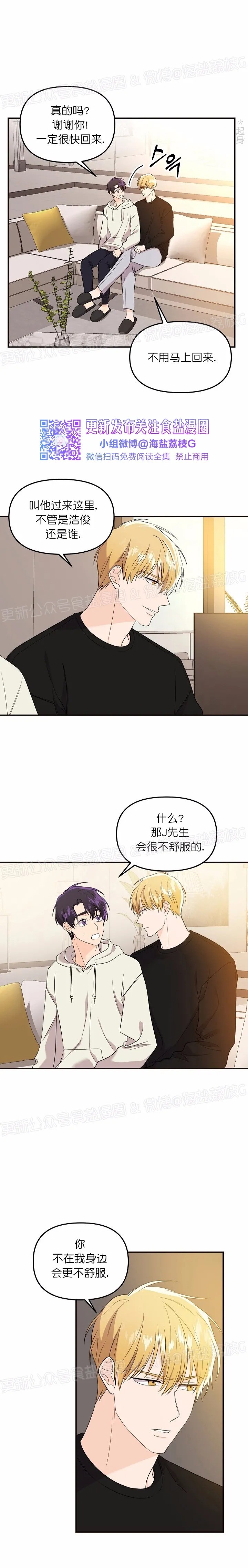 《老虎花/老虎的诅咒》漫画最新章节第30话 第一季完免费下拉式在线观看章节第【6】张图片