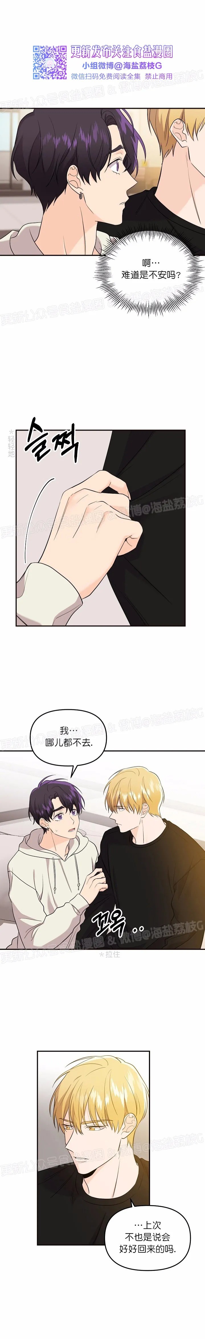 《老虎花/老虎的诅咒》漫画最新章节第30话 第一季完免费下拉式在线观看章节第【7】张图片