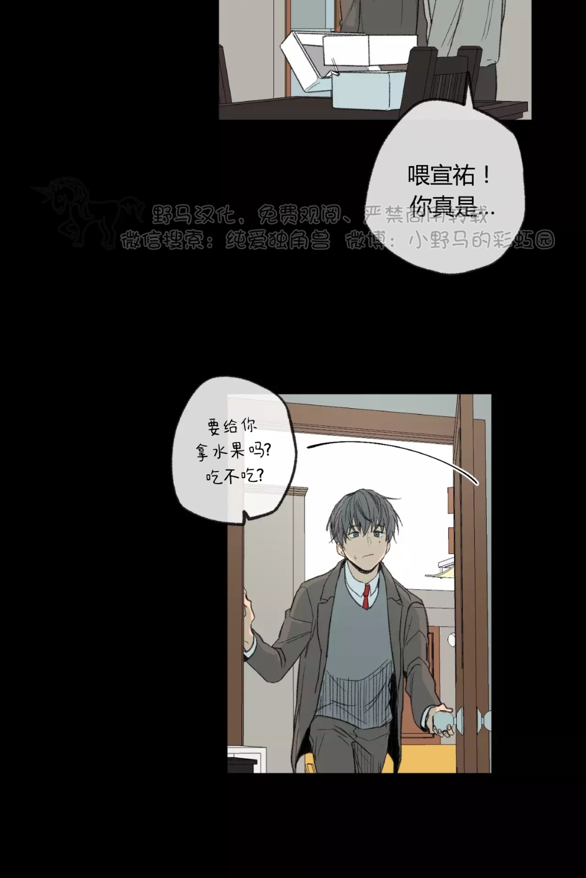 《同情的形态/同情的形式》漫画最新章节第45话免费下拉式在线观看章节第【24】张图片