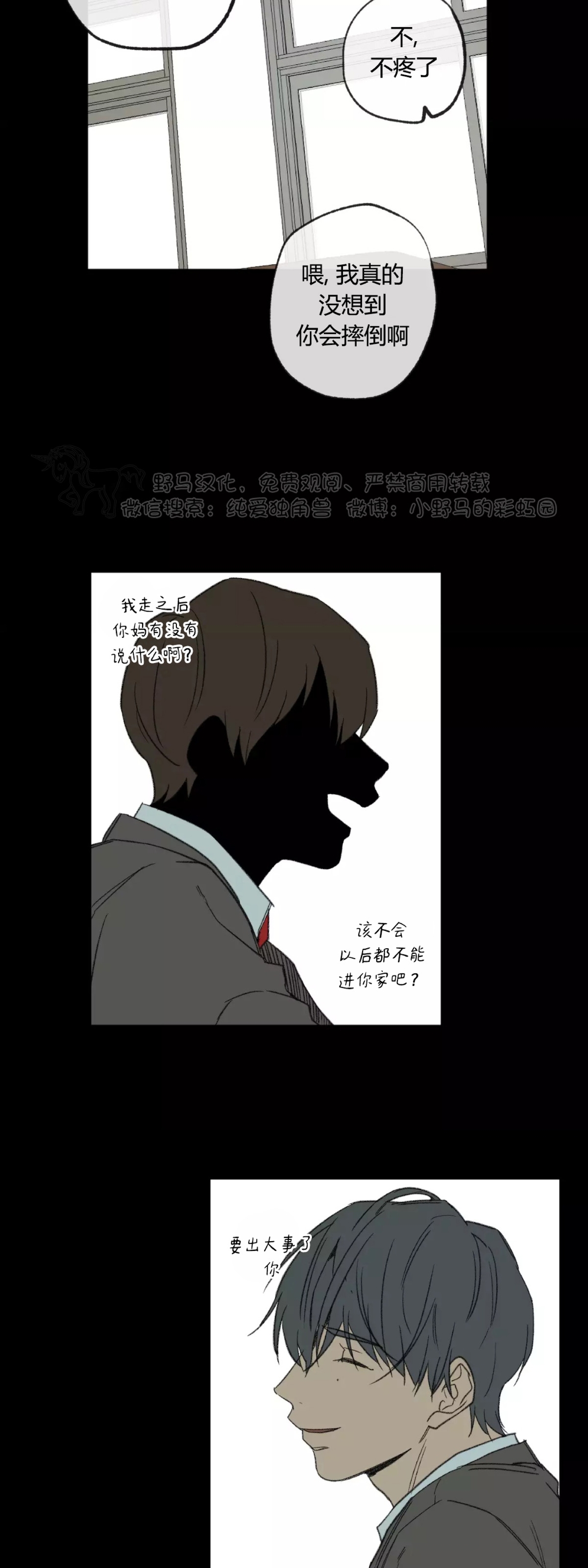 《同情的形态/同情的形式》漫画最新章节第45话免费下拉式在线观看章节第【35】张图片