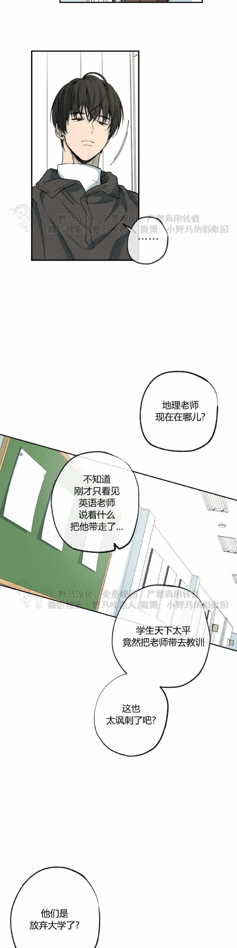 《同情的形态/同情的形式》漫画最新章节第51话免费下拉式在线观看章节第【3】张图片