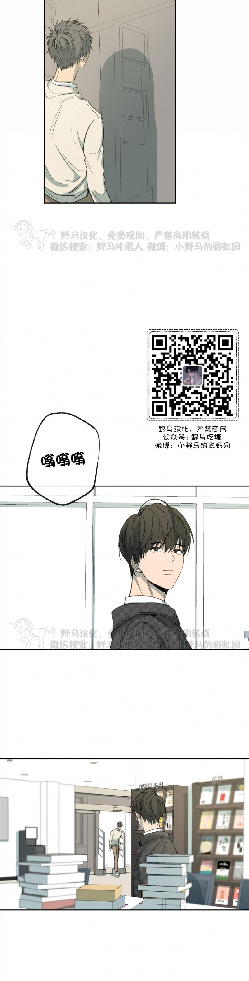 《同情的形态/同情的形式》漫画最新章节第51话免费下拉式在线观看章节第【16】张图片