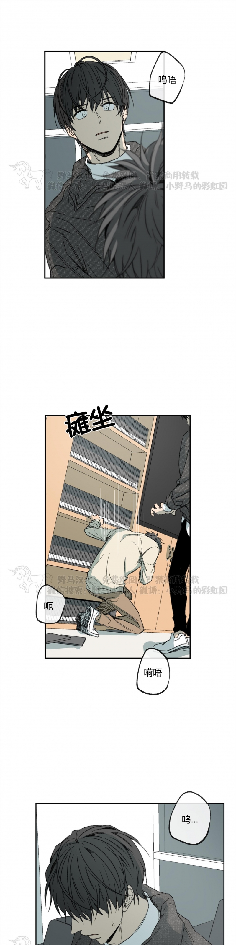 《同情的形态/同情的形式》漫画最新章节第51话免费下拉式在线观看章节第【23】张图片