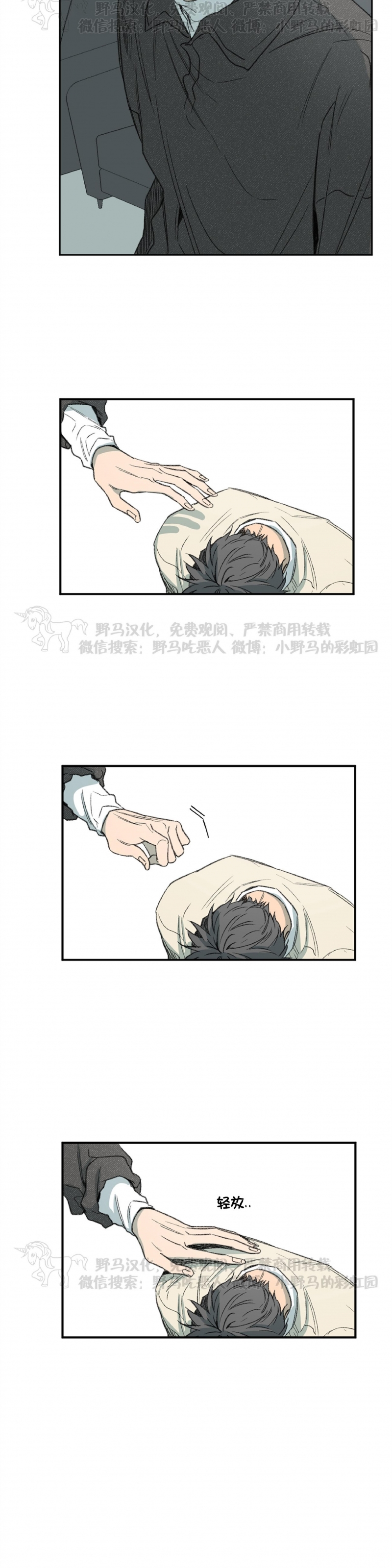 《同情的形态/同情的形式》漫画最新章节第51话免费下拉式在线观看章节第【24】张图片