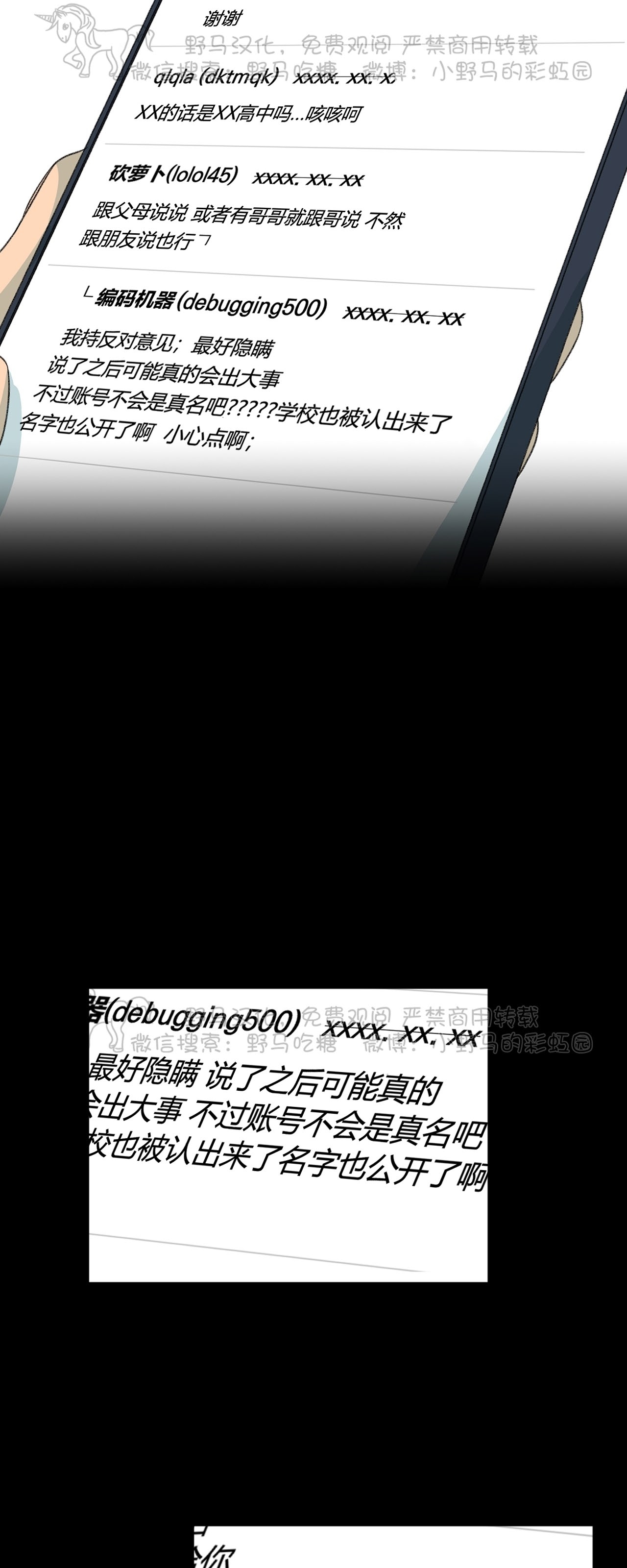 《同情的形态/同情的形式》漫画最新章节第54话免费下拉式在线观看章节第【16】张图片