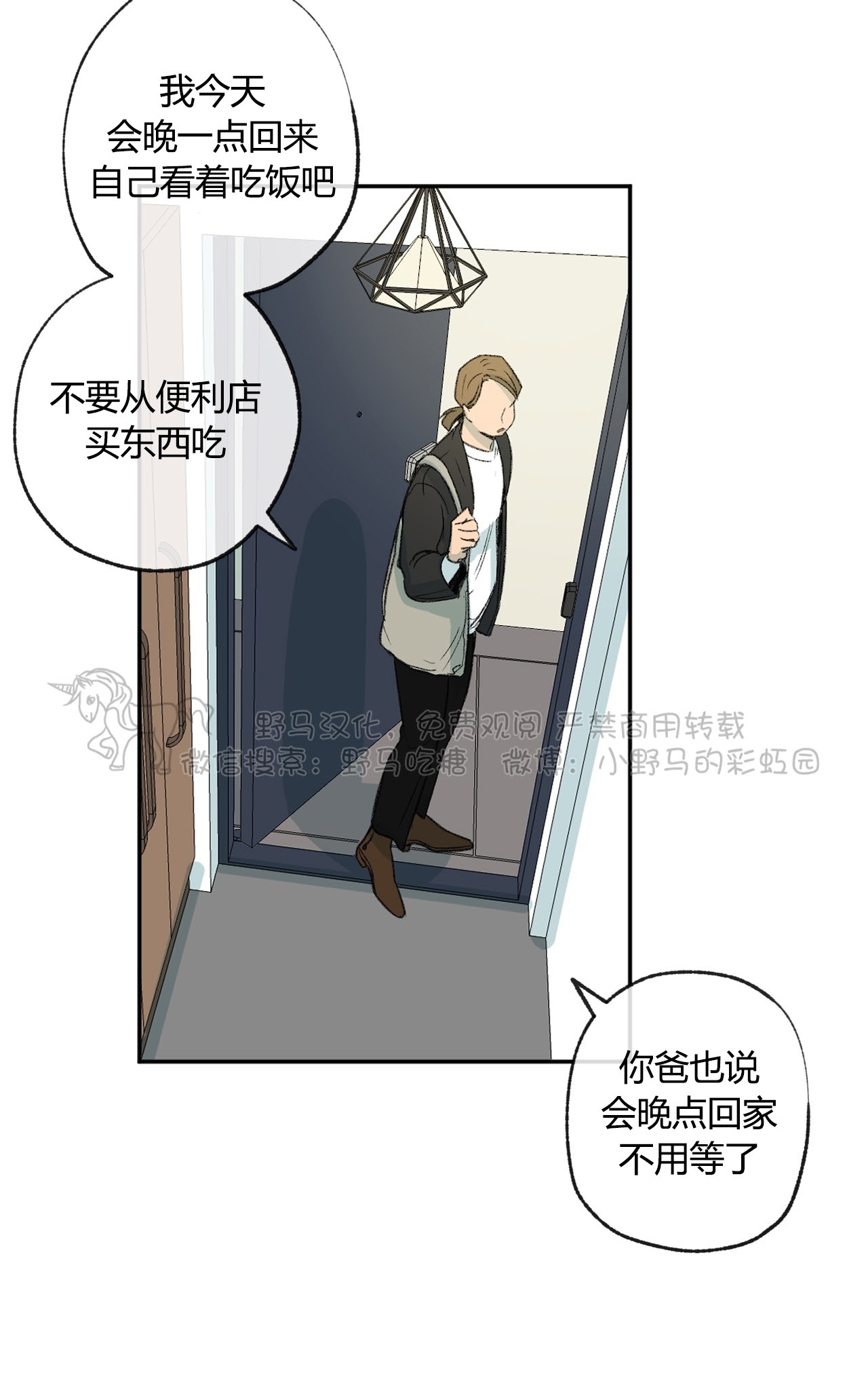 《同情的形态/同情的形式》漫画最新章节第54话免费下拉式在线观看章节第【24】张图片