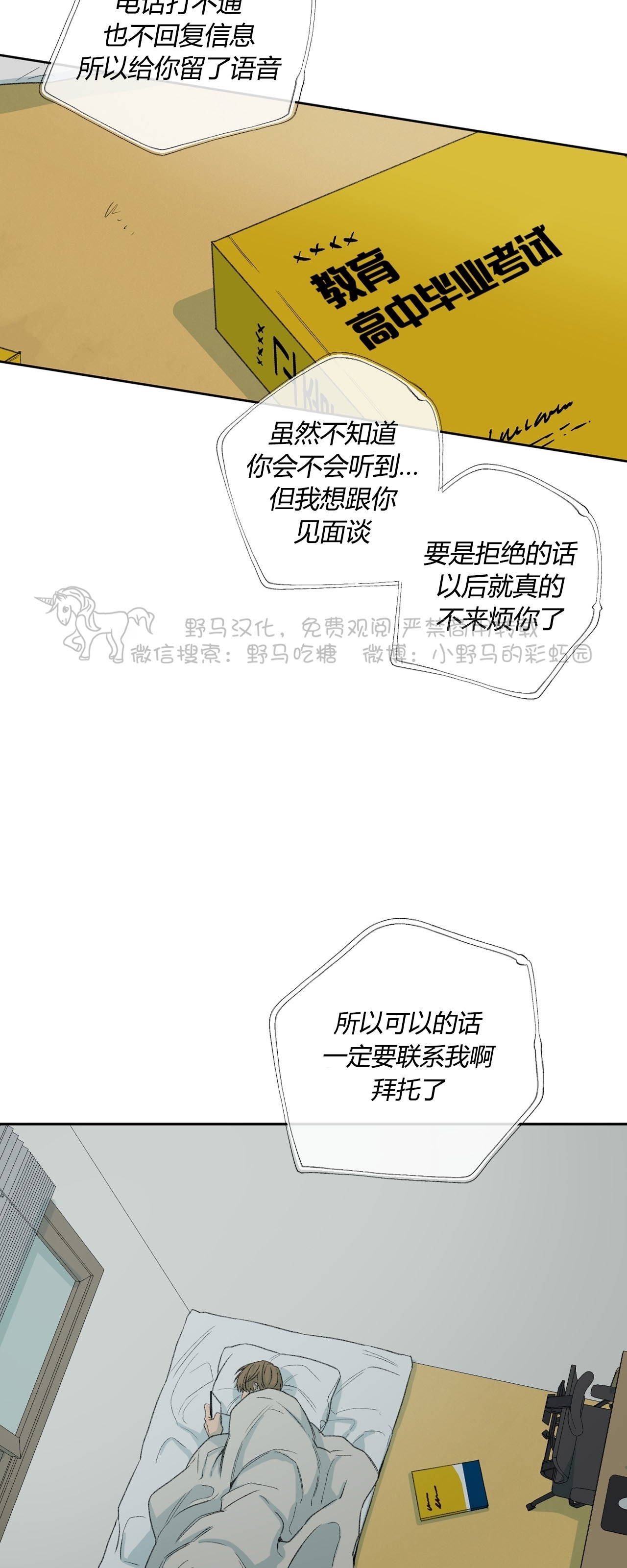 《同情的形态/同情的形式》漫画最新章节第54话免费下拉式在线观看章节第【27】张图片