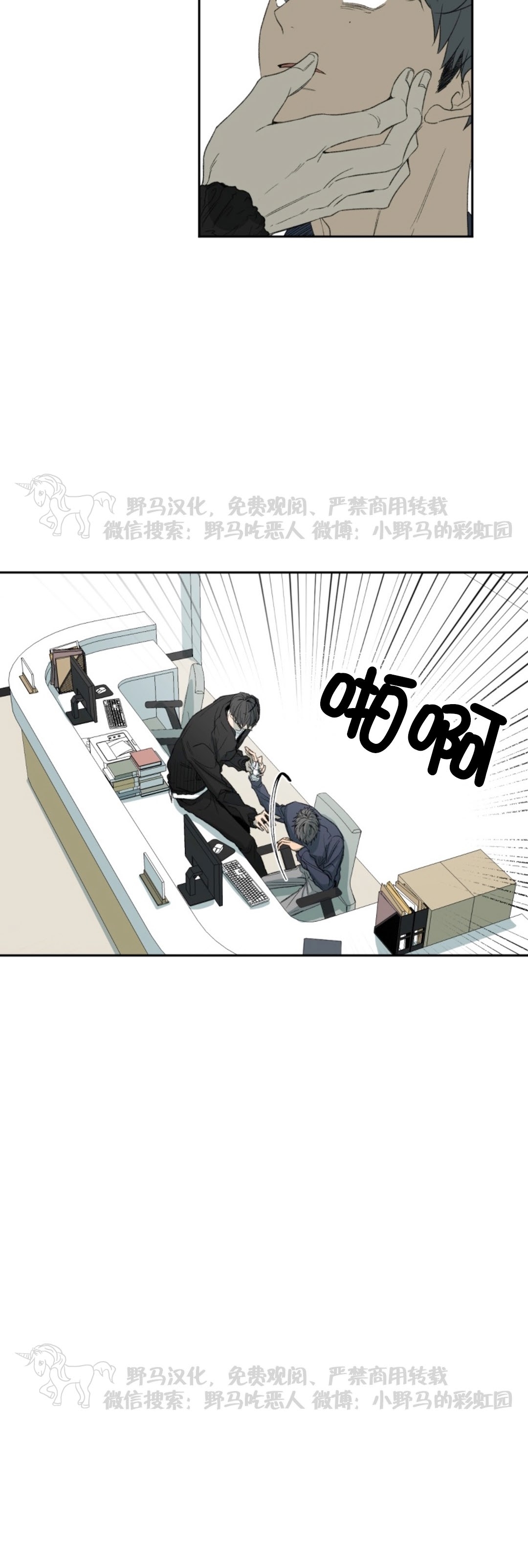 《同情的形态/同情的形式》漫画最新章节第57话免费下拉式在线观看章节第【4】张图片