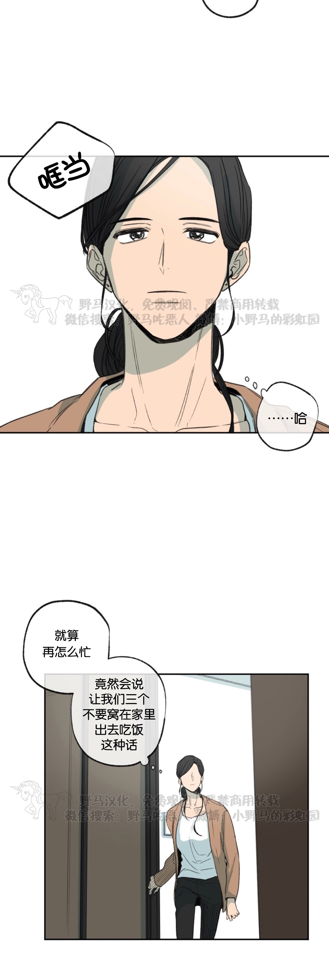 《同情的形态/同情的形式》漫画最新章节第57话免费下拉式在线观看章节第【19】张图片