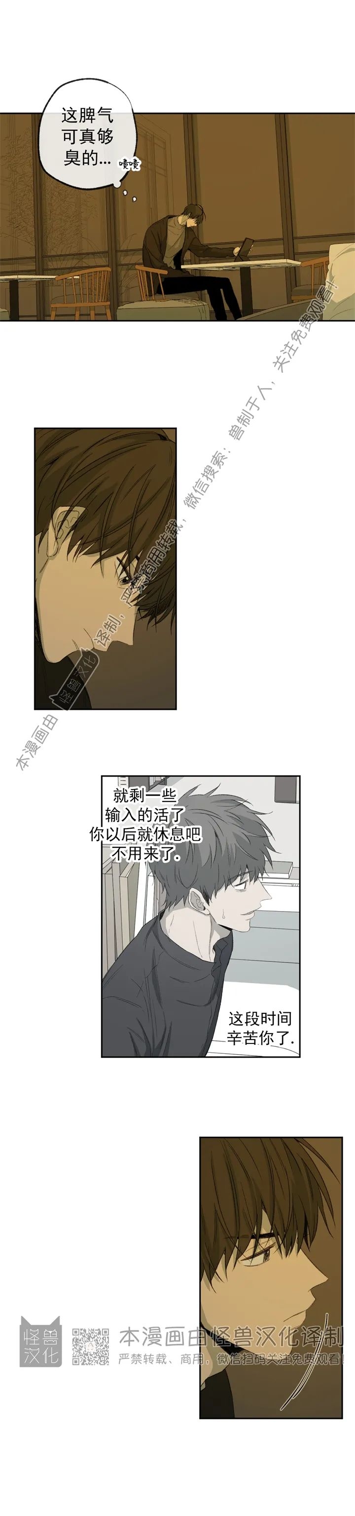 《同情的形态/同情的形式》漫画最新章节第58话免费下拉式在线观看章节第【9】张图片