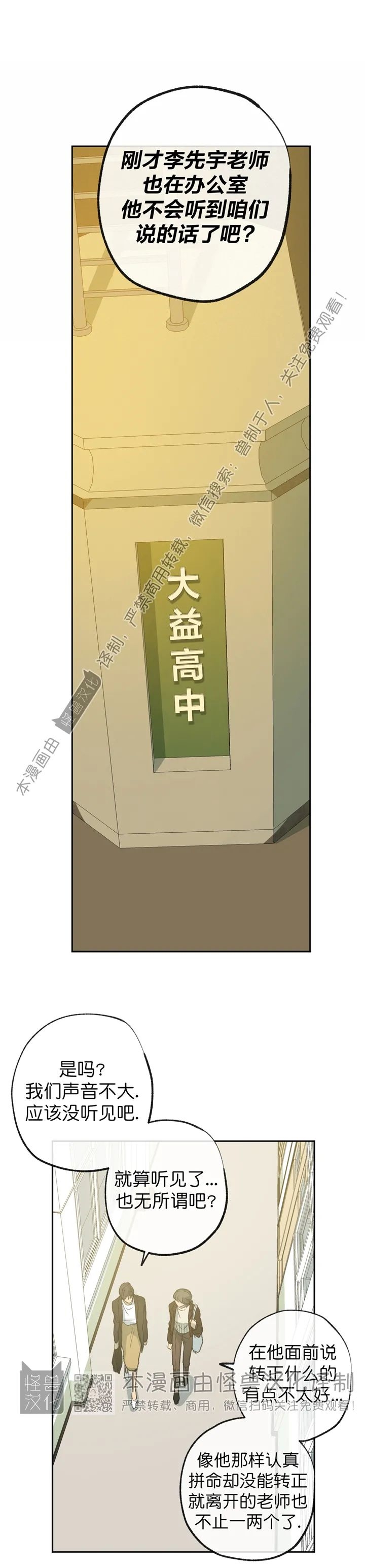 《同情的形态/同情的形式》漫画最新章节第58话免费下拉式在线观看章节第【15】张图片