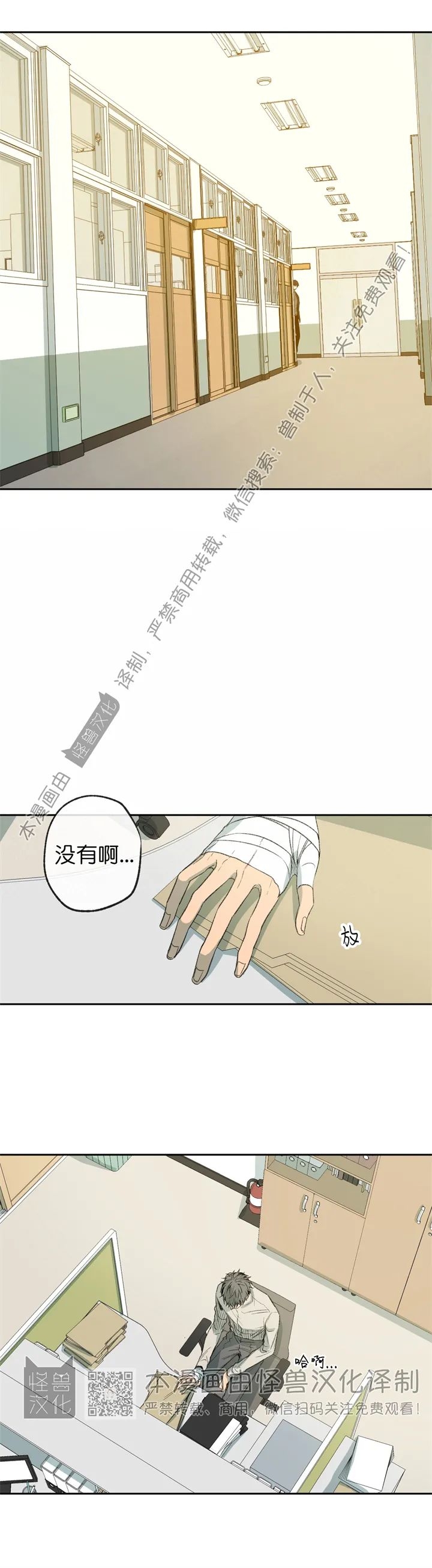 《同情的形态/同情的形式》漫画最新章节第58话免费下拉式在线观看章节第【25】张图片