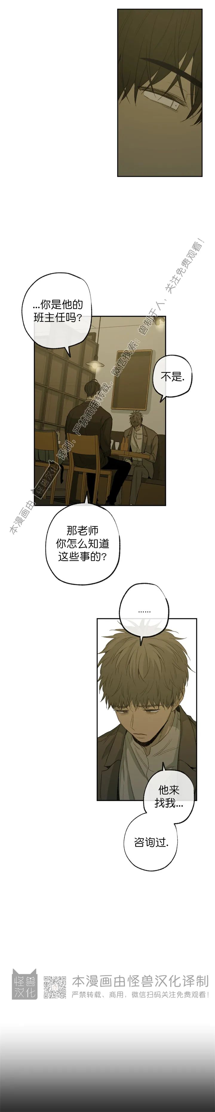 《同情的形态/同情的形式》漫画最新章节第61话免费下拉式在线观看章节第【14】张图片