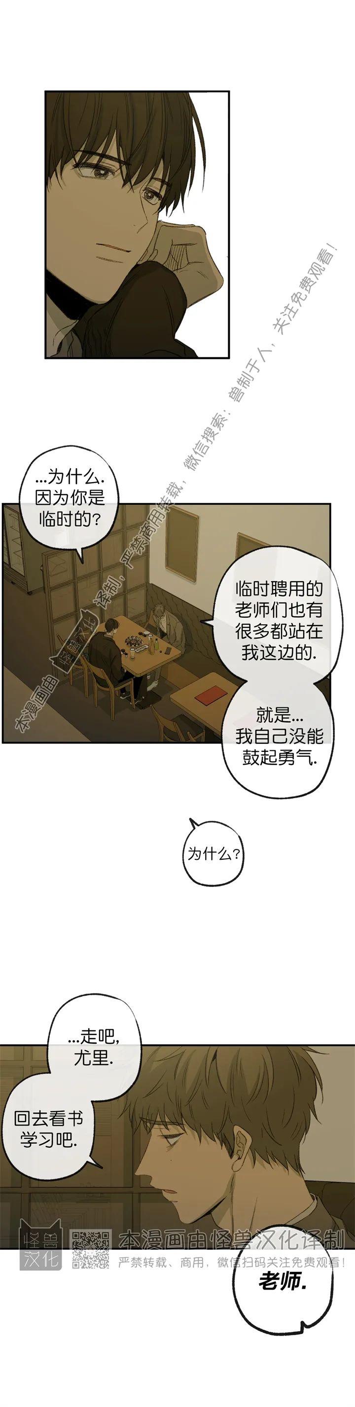 《同情的形态/同情的形式》漫画最新章节第61话免费下拉式在线观看章节第【6】张图片