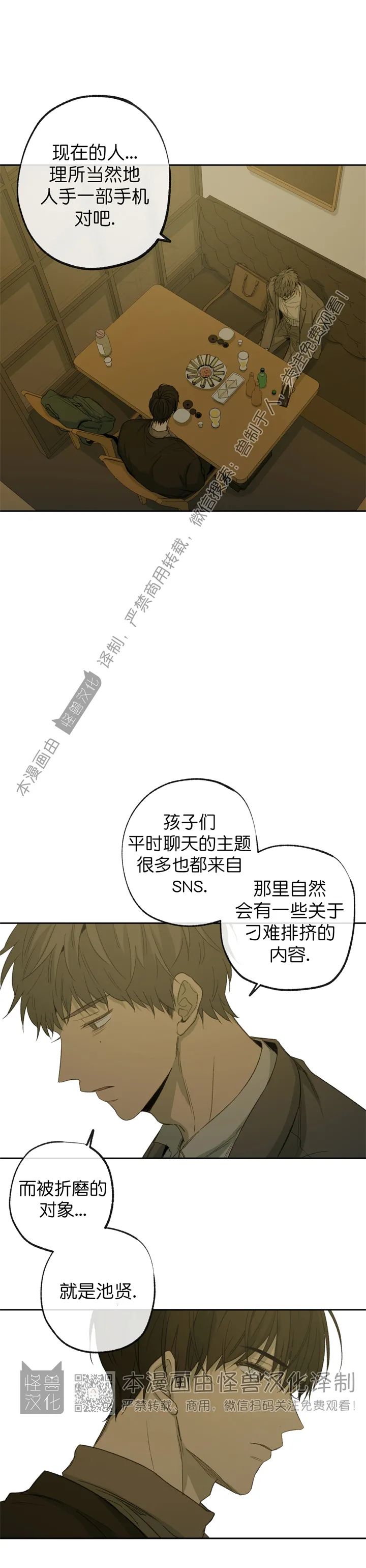 《同情的形态/同情的形式》漫画最新章节第61话免费下拉式在线观看章节第【13】张图片