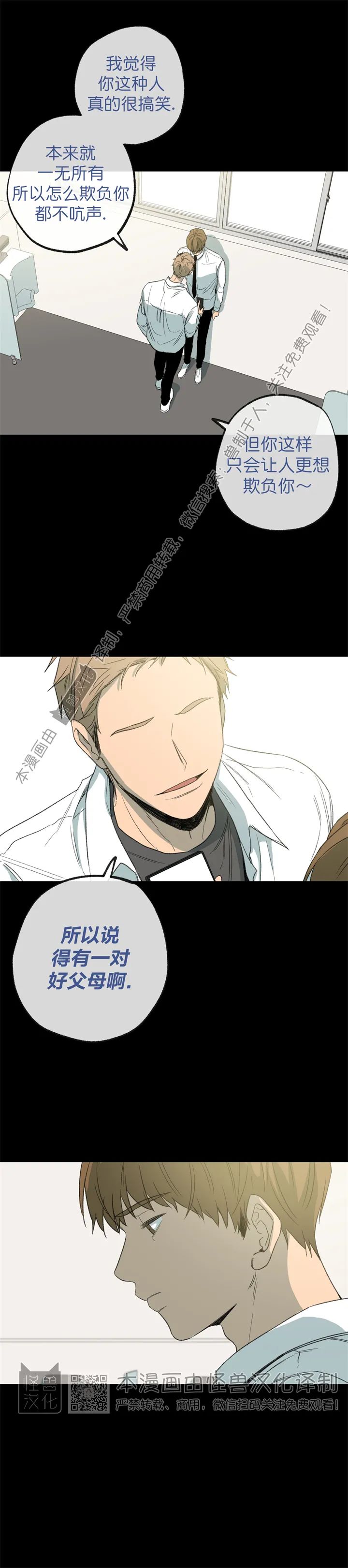 《同情的形态/同情的形式》漫画最新章节第61话免费下拉式在线观看章节第【21】张图片