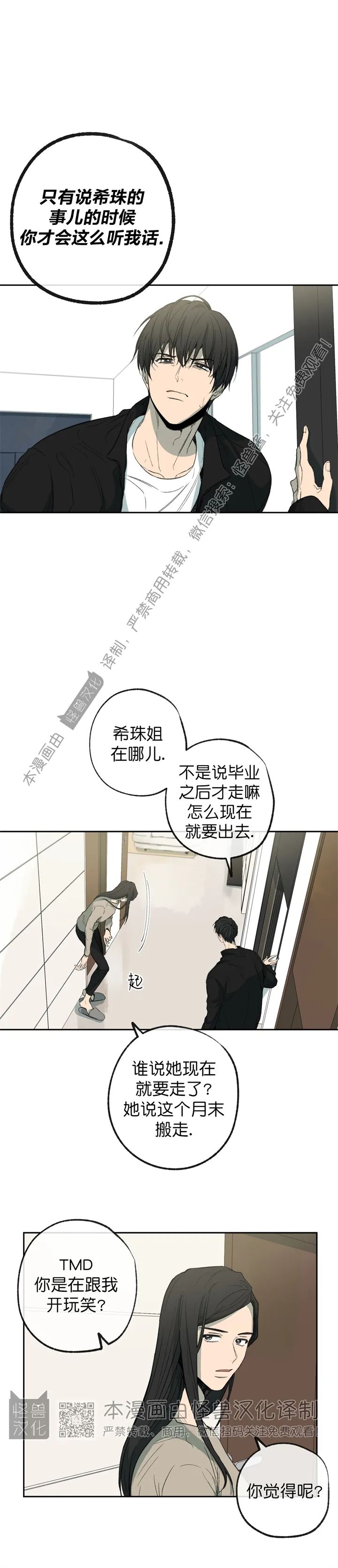 《同情的形态/同情的形式》漫画最新章节第69话免费下拉式在线观看章节第【2】张图片