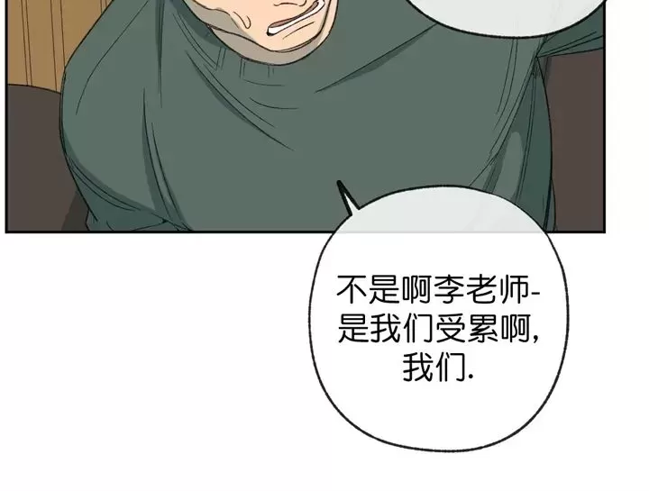 《同情的形态/同情的形式》漫画最新章节第73话免费下拉式在线观看章节第【9】张图片