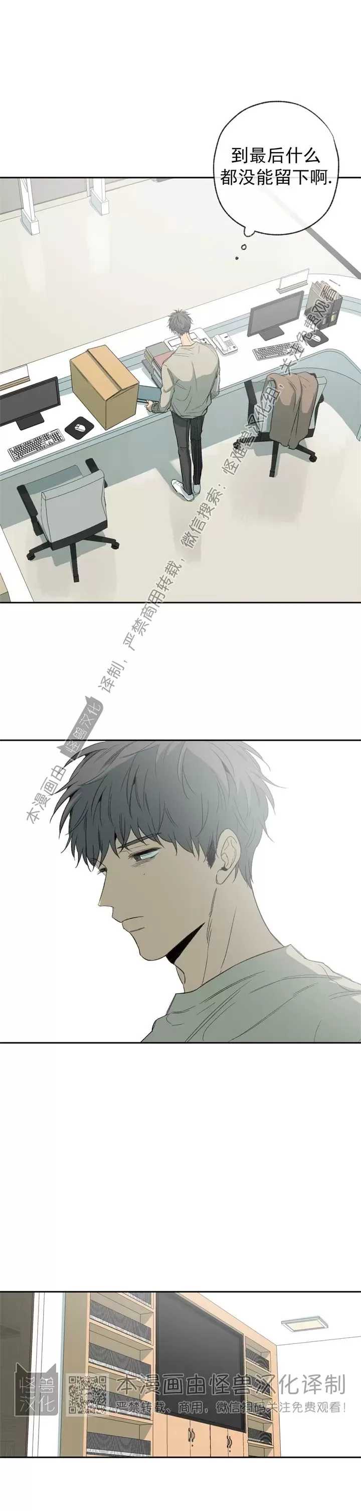 《同情的形态/同情的形式》漫画最新章节第74话免费下拉式在线观看章节第【6】张图片