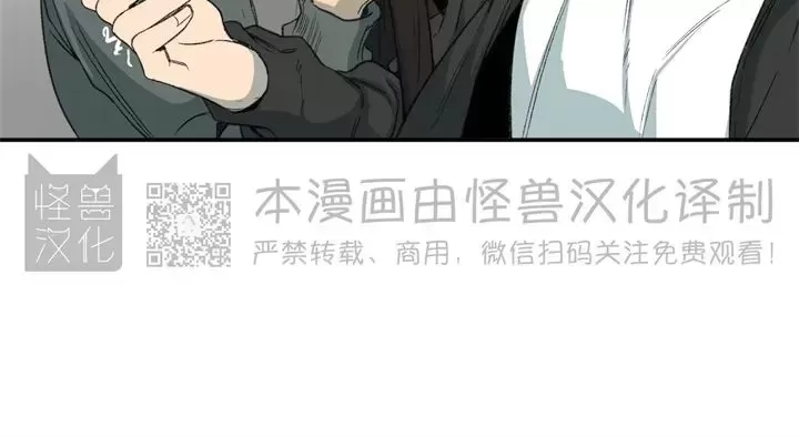 《同情的形态/同情的形式》漫画最新章节番外2免费下拉式在线观看章节第【16】张图片