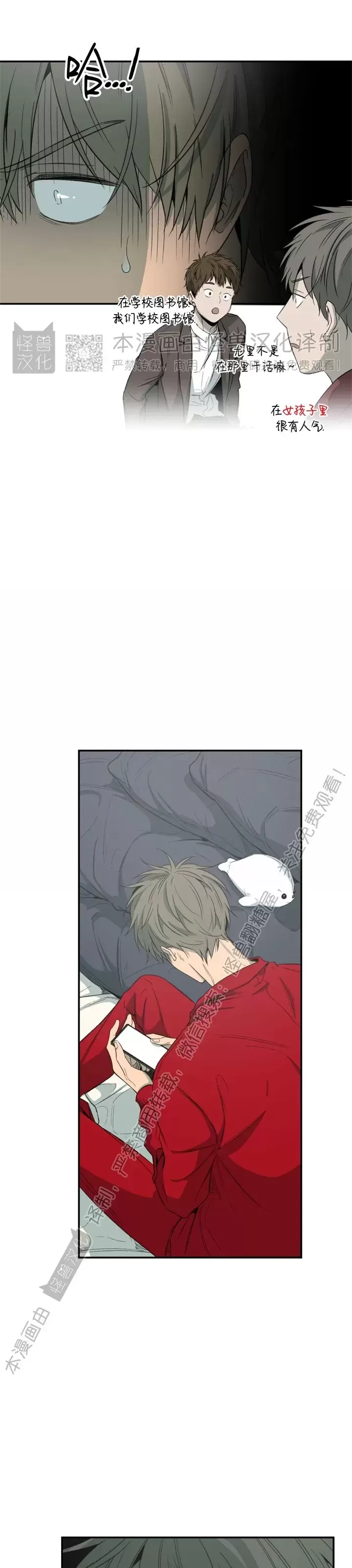 《同情的形态/同情的形式》漫画最新章节番外2免费下拉式在线观看章节第【6】张图片