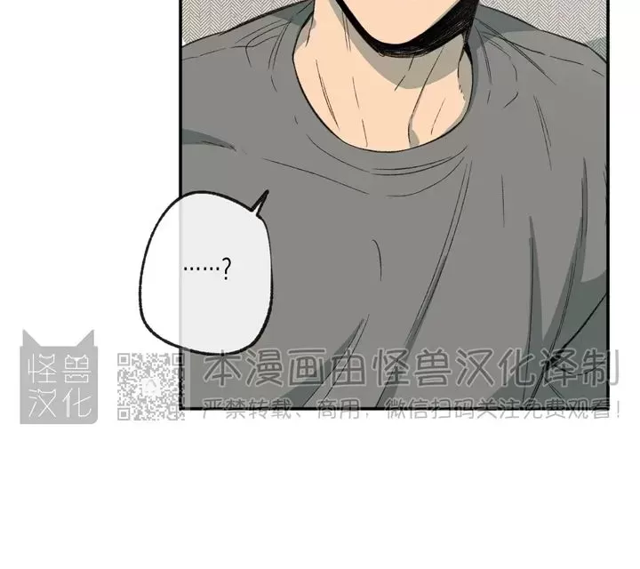 《同情的形态/同情的形式》漫画最新章节番外2免费下拉式在线观看章节第【13】张图片