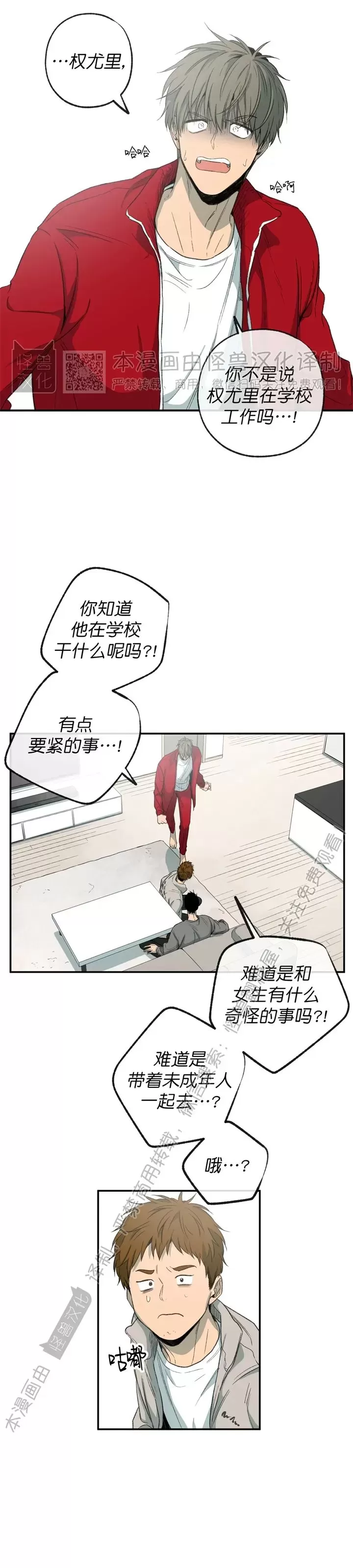 《同情的形态/同情的形式》漫画最新章节番外2免费下拉式在线观看章节第【10】张图片