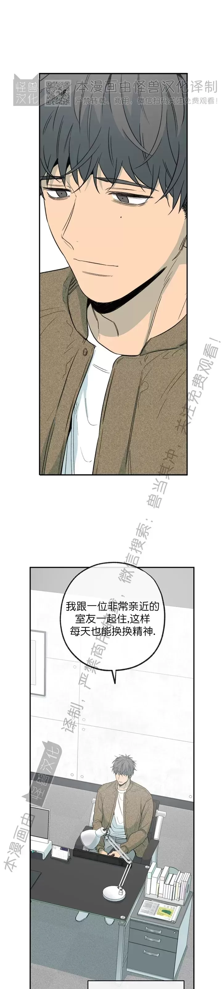 《同情的形态/同情的形式》漫画最新章节番外10免费下拉式在线观看章节第【3】张图片