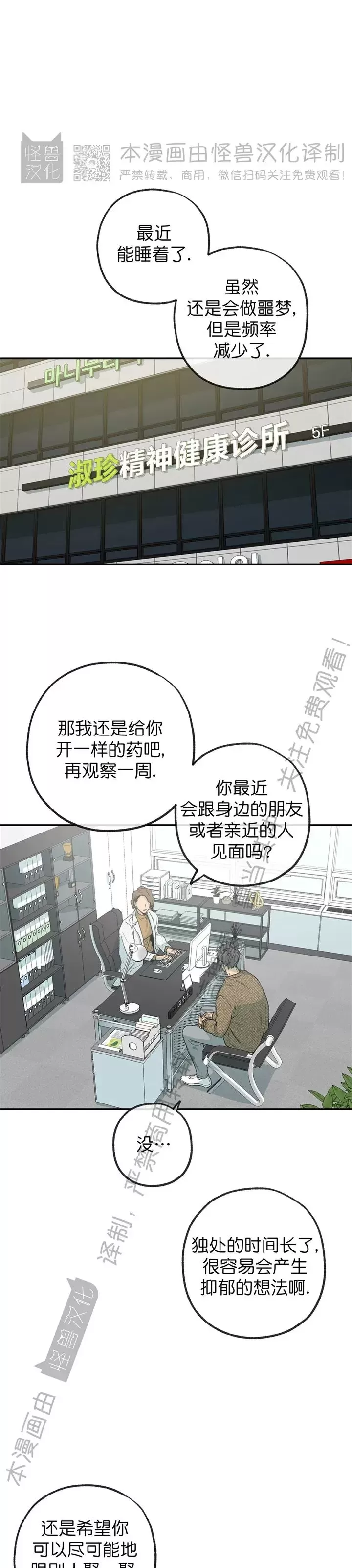 《同情的形态/同情的形式》漫画最新章节番外10免费下拉式在线观看章节第【1】张图片