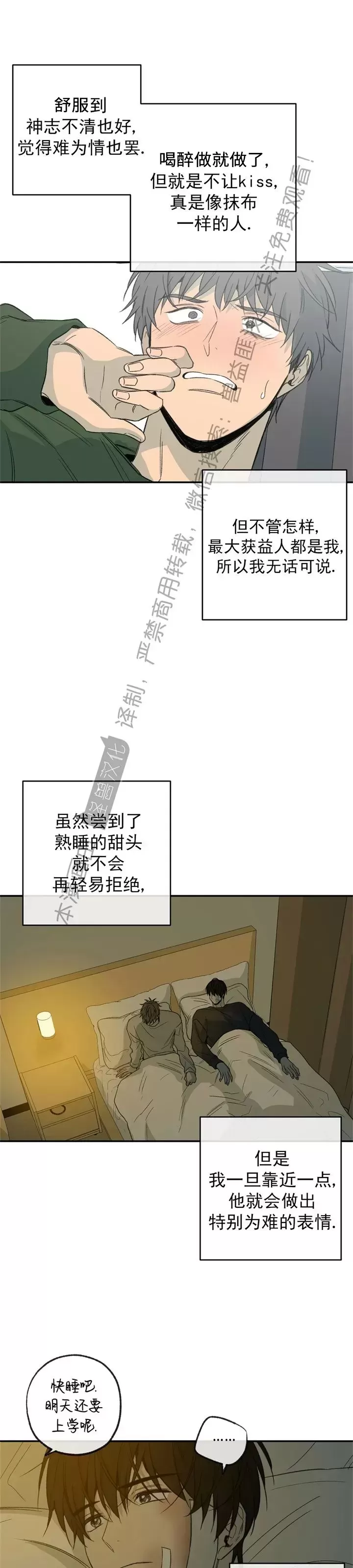 《同情的形态/同情的形式》漫画最新章节番外12免费下拉式在线观看章节第【26】张图片