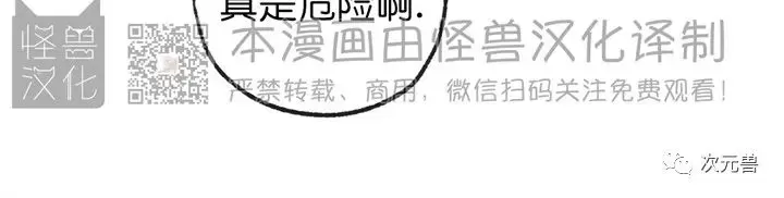 《同情的形态/同情的形式》漫画最新章节番外12免费下拉式在线观看章节第【32】张图片