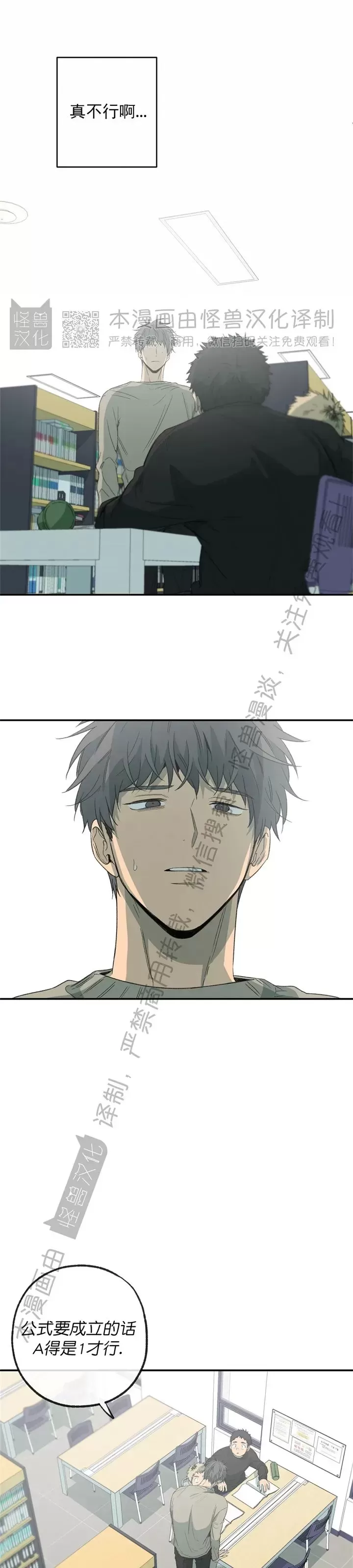 《同情的形态/同情的形式》漫画最新章节番外14免费下拉式在线观看章节第【6】张图片