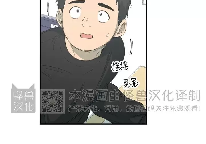 《同情的形态/同情的形式》漫画最新章节番外14免费下拉式在线观看章节第【10】张图片