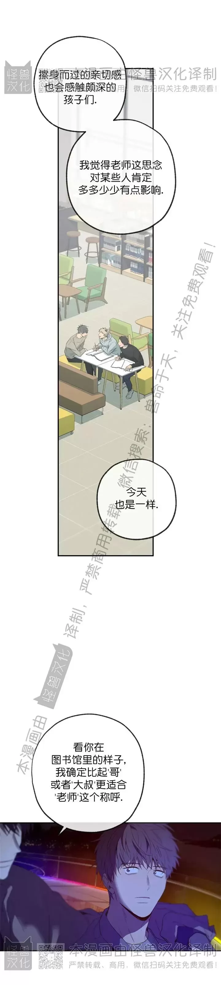 《同情的形态/同情的形式》漫画最新章节番外15免费下拉式在线观看章节第【24】张图片